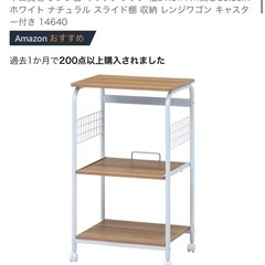 キッチンラックの画像