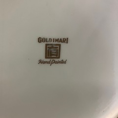 ゴールド伊万里 有田焼 壺の画像