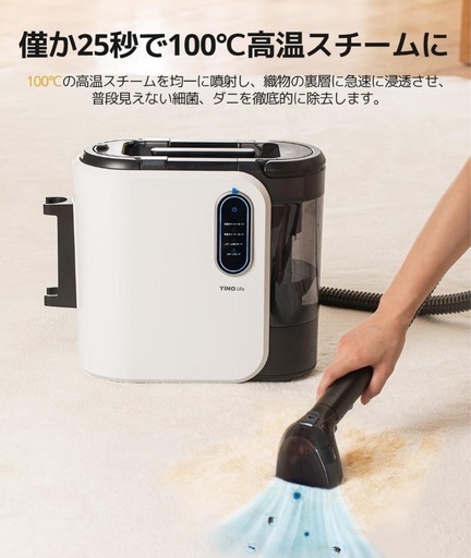 【新品】リンサークリーナー カーペットクリーナー スチームクリーナー  超高吸引力  1.6L大容量タンク 音声案内 低温/高音/スチ