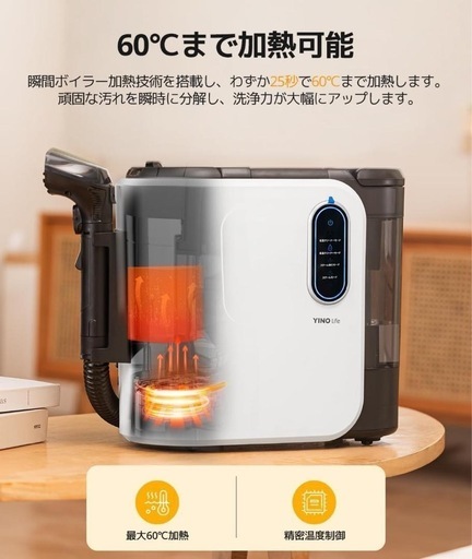 【新品】リンサークリーナー カーペットクリーナー スチームクリーナー  超高吸引力  1.6L大容量タンク 音声案内 低温/高音/スチ