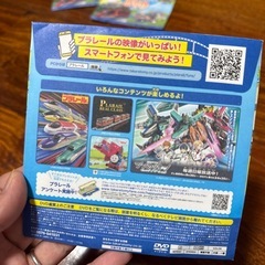 プラレール トーマス DVDの画像