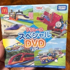 プラレール トーマス DVDの画像