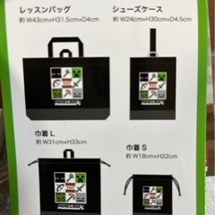 マインクラフト マイクラ　レッスンバッグ　上履き入れ　体操服袋　巾着袋　4点
の画像