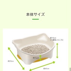 猫用トイレ　