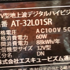 ASPILITY TV   32 型の画像