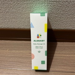 【新品未使用】アロマベビーのベビーオイルの画像