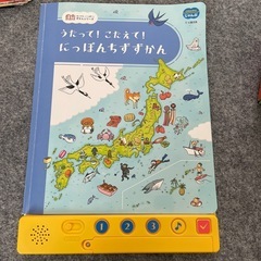 【取引中】うたって！こたえて！にっぽんちずずかん