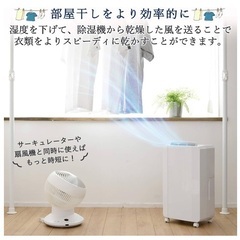 【無料】山善 23-25畳用 室内用 衣類乾燥機・除湿機(キャスター付き)の画像