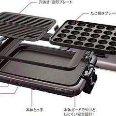 タイガー　ホットプレート未使用品の画像