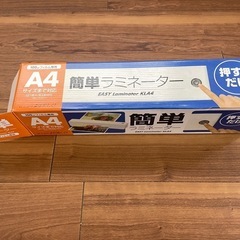 ラミネーターアイリスオーヤマ