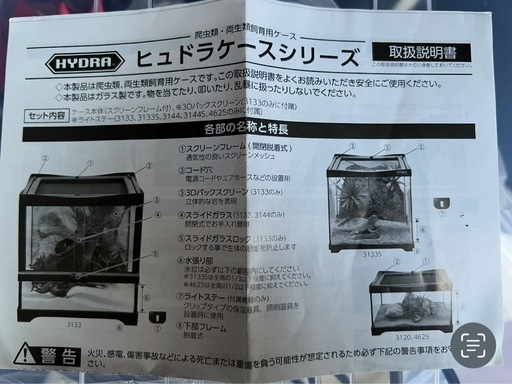 【美品】HYDRA ヒュドラケース3144