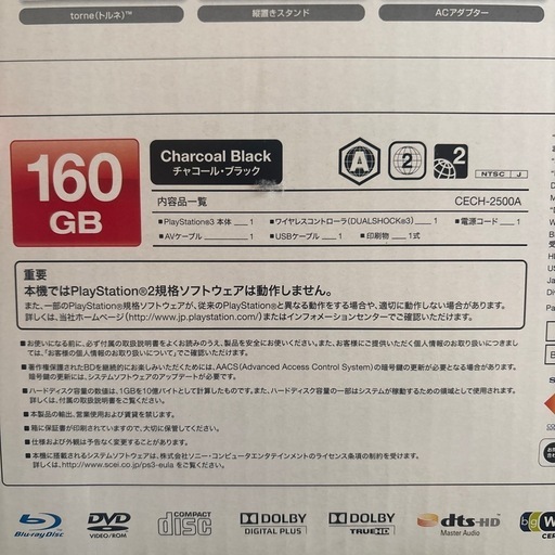 PS3とドラゴンクエストヒーローズ