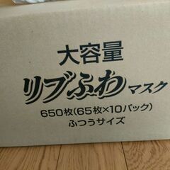 リブふわマスク　普通サイズの画像