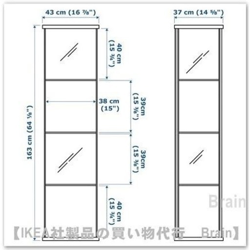 IKEA 廃盤デトルフ2台セット