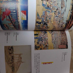 浮世絵図録 「浮世絵から写真へ」 Ukiyo-e art exhibition catalogue in 2015の画像