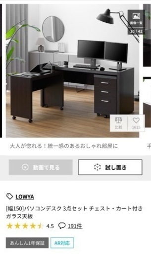 LOWYA パソコンデスク 3点セット