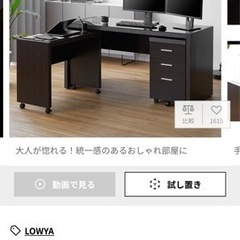 LOWYA パソコンデスク 3点セット