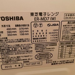 石窯ドーム オープンレンジ　ER-MD7ホワイトの画像