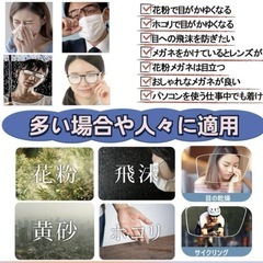 GOKEI 花粉症用メガネ 保護メガネ ゴーグル 花粉対策 クリアの画像