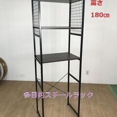 №1054【新品】☆冷蔵庫上　スチールラックBR☆【OUTLET】
