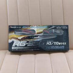 Remix 高感度ホワイトハロゲンランプシステム / RZ-350