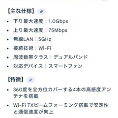 Speed Wi-Fi HOME L02 white UQ版 白の画像