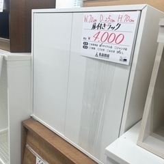 【お持ち帰り大特価】IKEA 扉付きラック