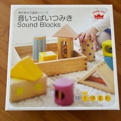 音いっぱいつみきの画像