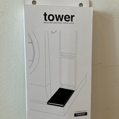山崎towerホース隠しラック新品の画像