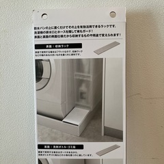 山崎towerホース隠しラック新品の画像