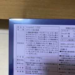 健康食品　ビタミンCなど
の画像