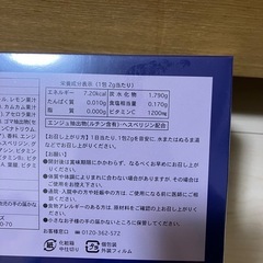 健康食品　ビタミンCなど
の画像