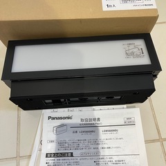 パナソニック　屋外灯　未使用品