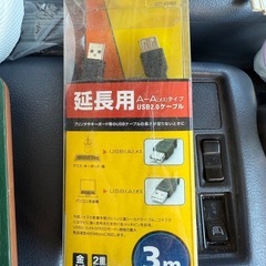 U2C-E30BK    ELECOM  延長用　USBケ…