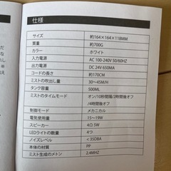 小型加湿器　新品同様の画像