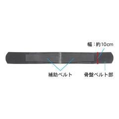 【値下げ】骨盤ストロングベルト② Mサイズ（新品未使用）の画像