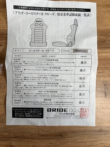 BRIDE バケットシート レッド　保証書付き　ホームクリーニング済み　美品