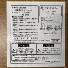 NO.2212【2020年製】モダンデコ 家具調こたつ 正方形 ynd-012 家具 中古の画像