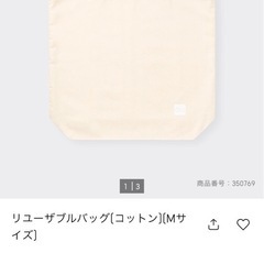 GU リユーザブルバッグ　新品