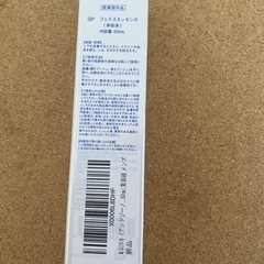 　　&GINOアンドジーノプレミアムフェイスエッセン アクアモイス 50ml【新品】　オールインワン美容液の画像