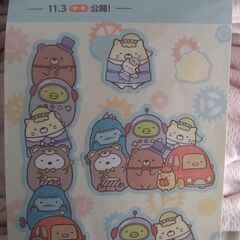 すみっコぐらし　アトレ　コラボシール　ひとつだけ使っています。ほかにもいろいろだしてます。大森駅改札口アトレ側まで、これる方本日限定。よろしくお願いいたします。の画像