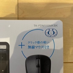 『新品』エレコム　キーボード　マウス　セットの画像