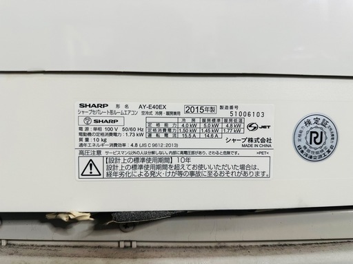 シャープ　14畳用エアコン　2015年製