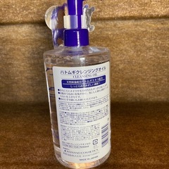 ハトムギクレンジングオイルの画像