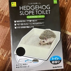 動物　トイレ