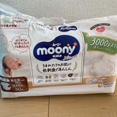 【開封済み 未使用品】64枚セット！赤ちゃん 乳幼児 新生児 おむつセット moony ムーニー パンパースの画像