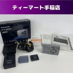 Panasonic LUMIX コンパクトデジタルカメラ DMC-FX500 充電器 バッテリ付き パナソニック 通電OK 訳あり 札幌市手稲区