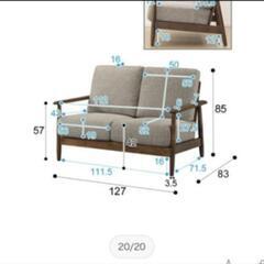 ニトリ ソファー マイスの画像