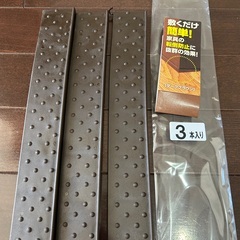 家具の下に敷くだけ耐震グッズ