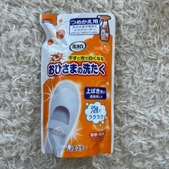 おひさまの洗濯　上履き洗い　詰替用×４